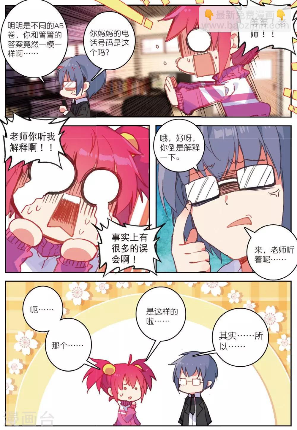 第187话 奇怪的书店老板2-第220话