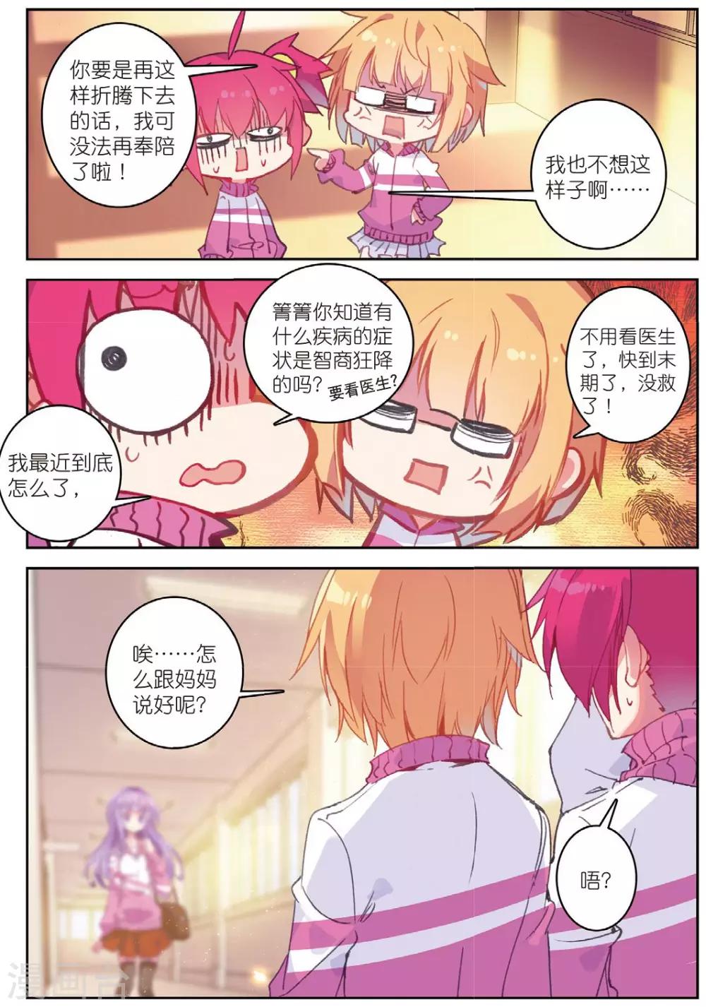 第187话 奇怪的书店老板2-第220话