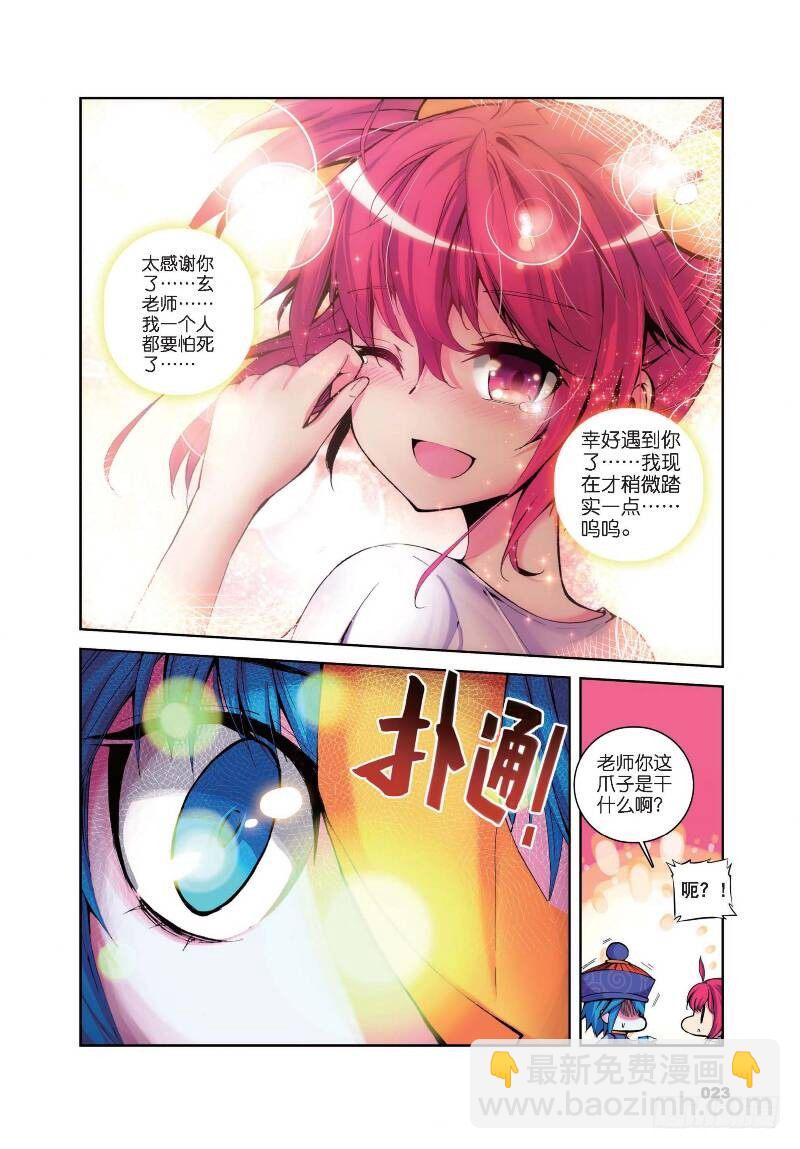 13 逆袭的椰子（上）-第40话