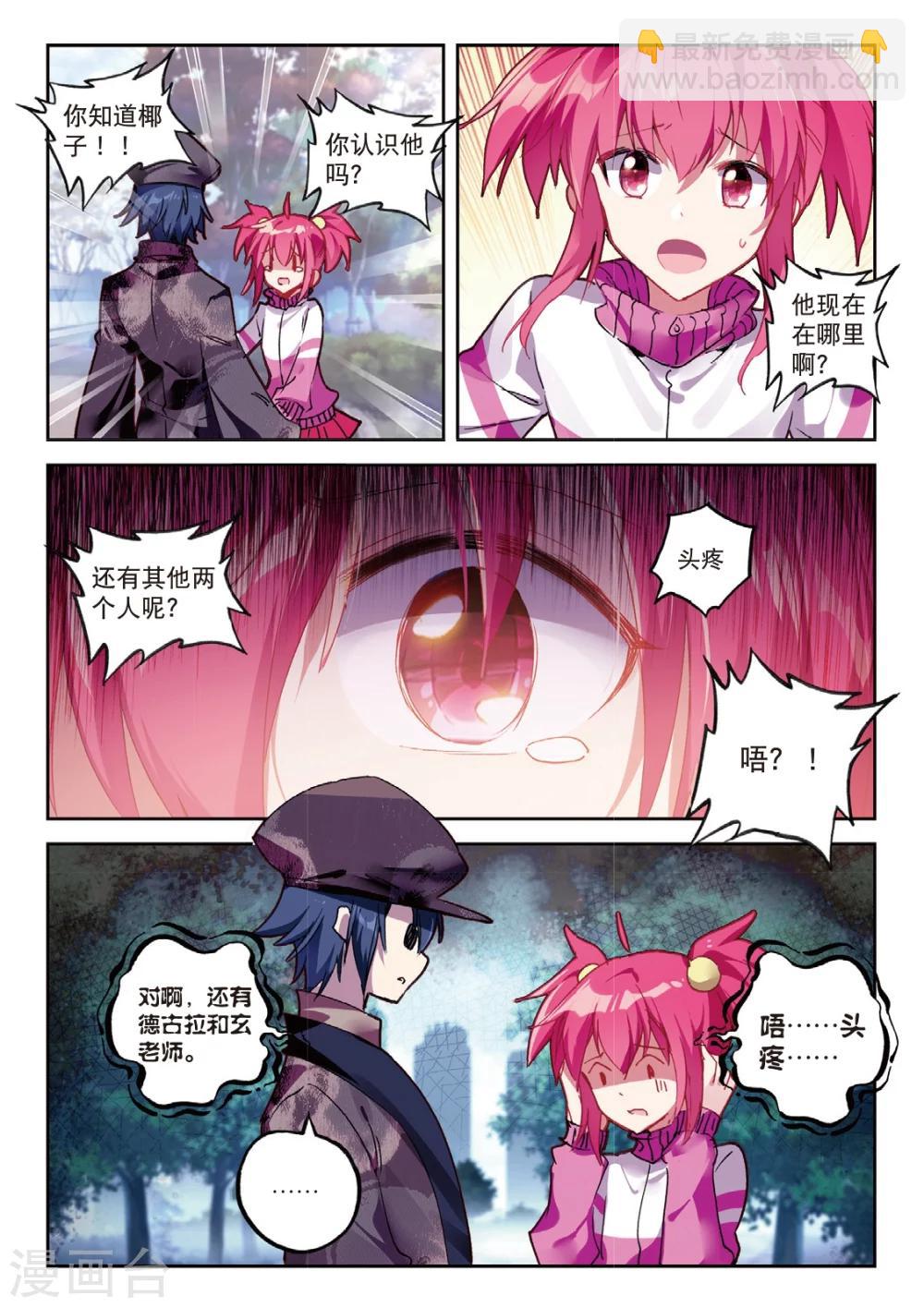 第191话 忆3-第224话