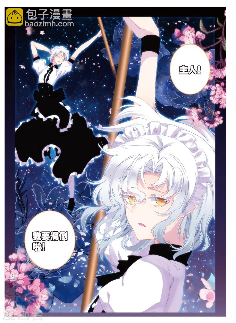 第193话 营救行动2-第226话