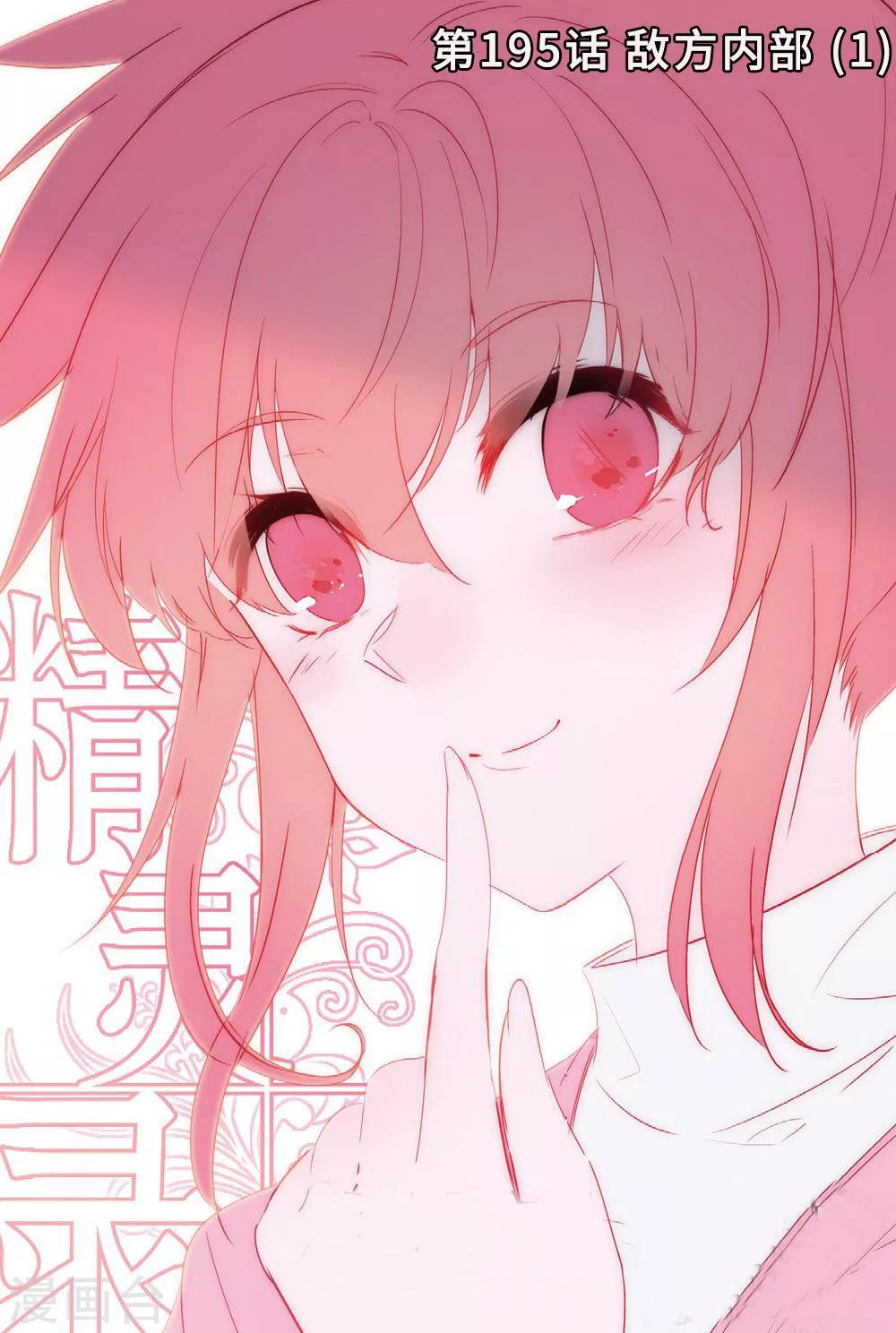 第195话 敌方内部1-第228话