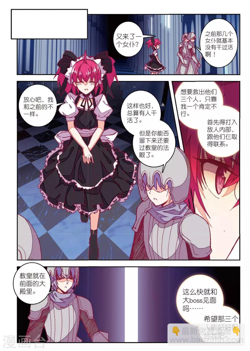 第195话 敌方内部1-第228话