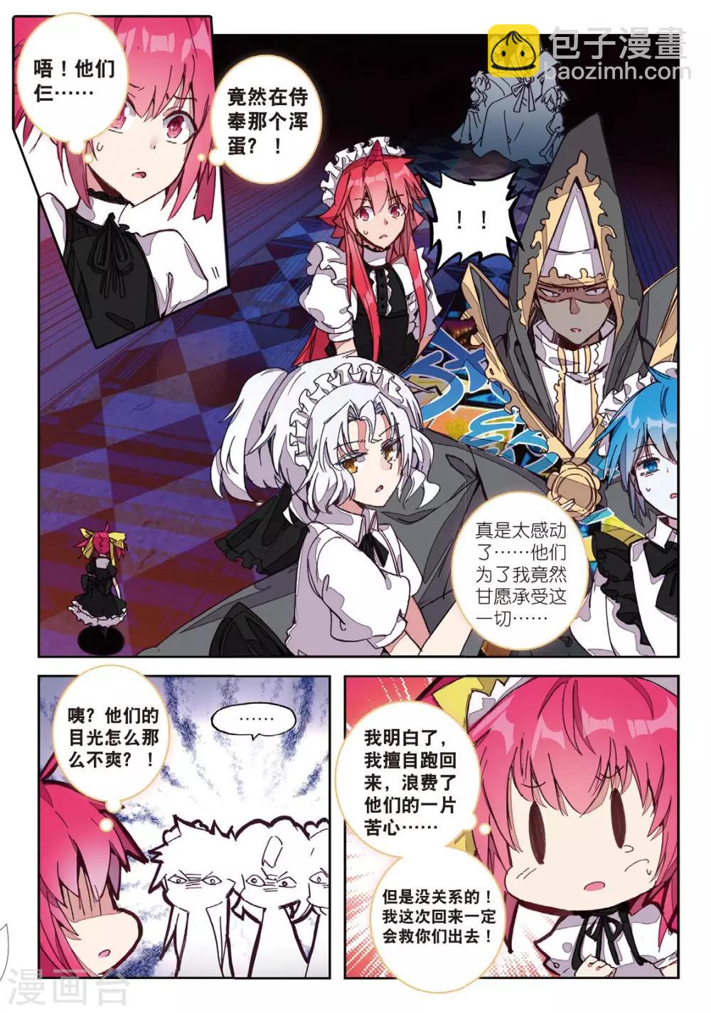 第195话 敌方内部1-第228话