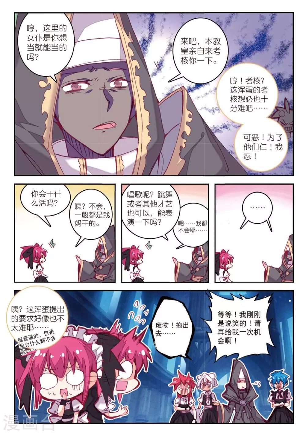 第195话 敌方内部1-第228话