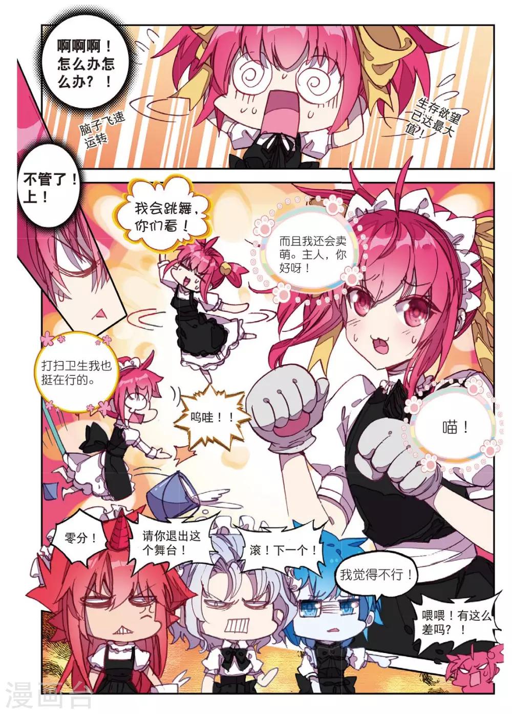 第195话 敌方内部1-第228话