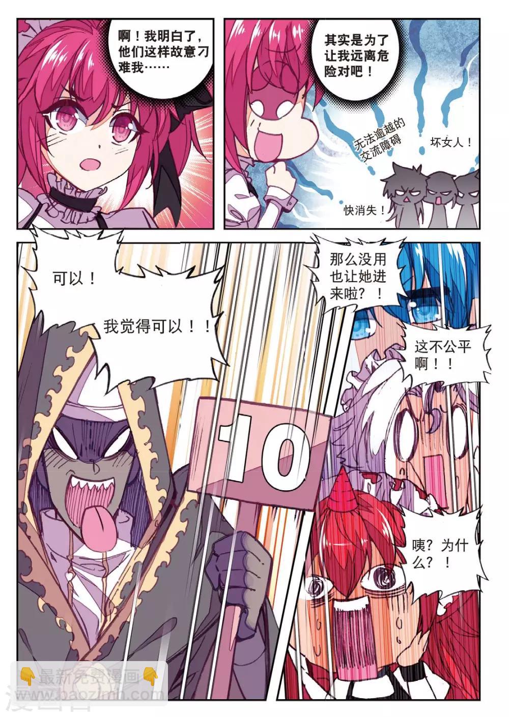 第195话 敌方内部1-第228话