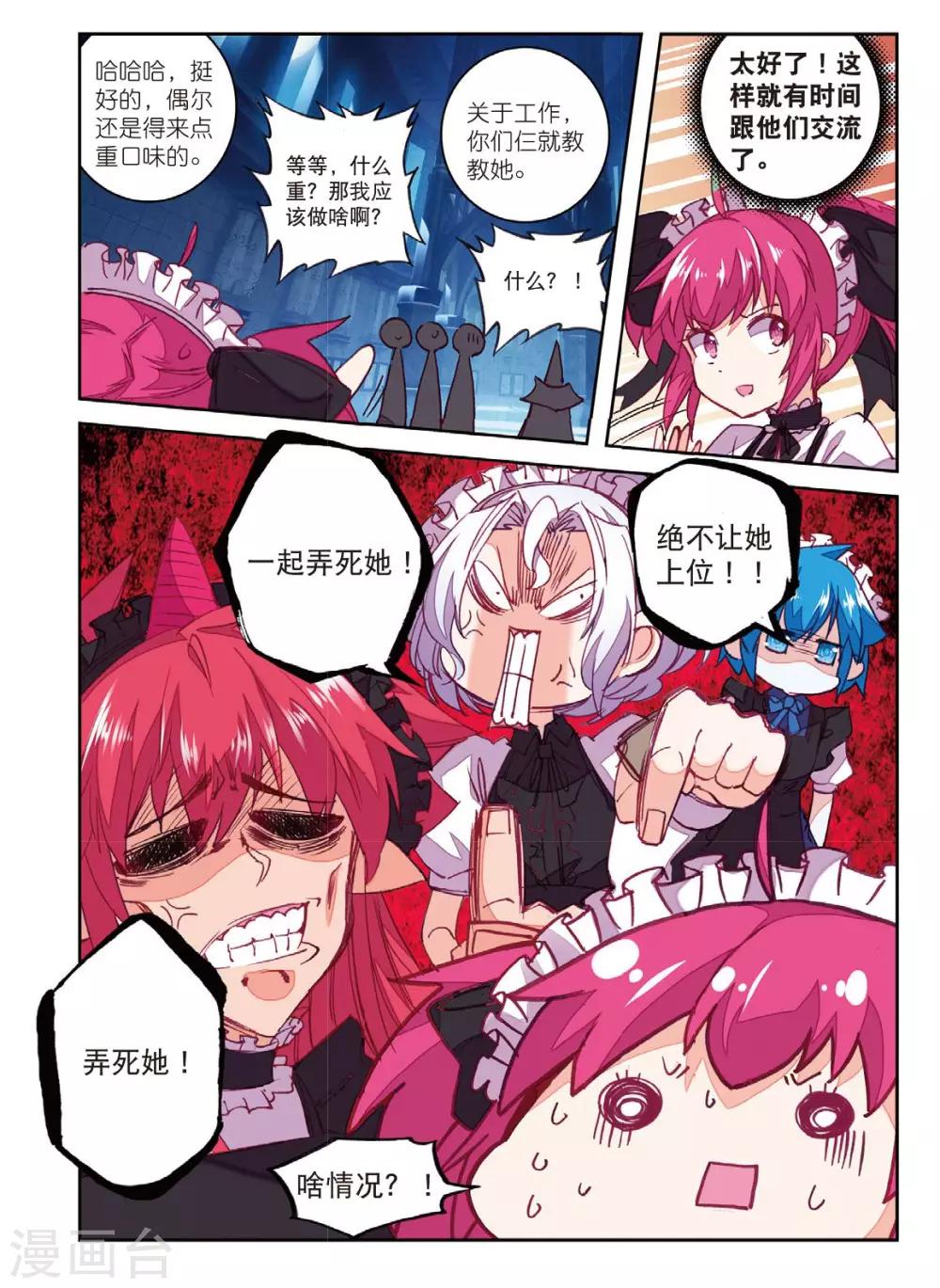 第195话 敌方内部1-第228话