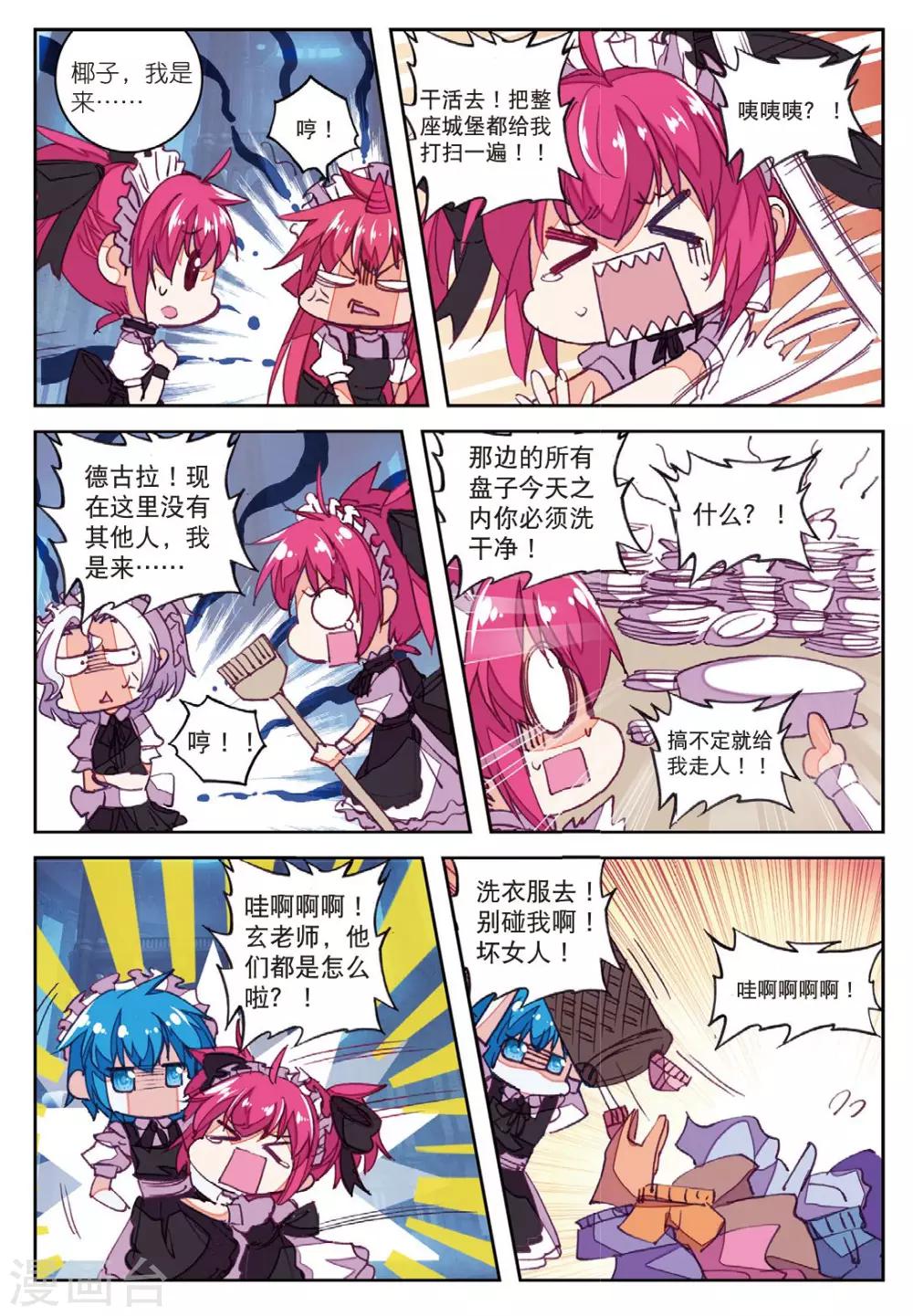 第195话 敌方内部1-第228话