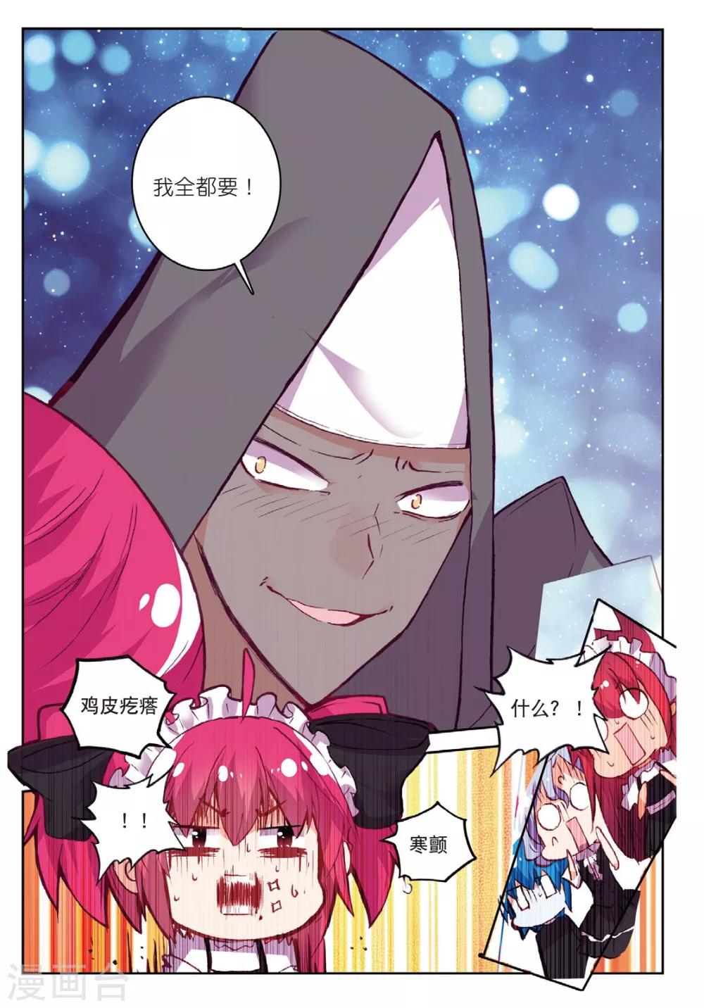 第199话 逃出大作战2-第232话