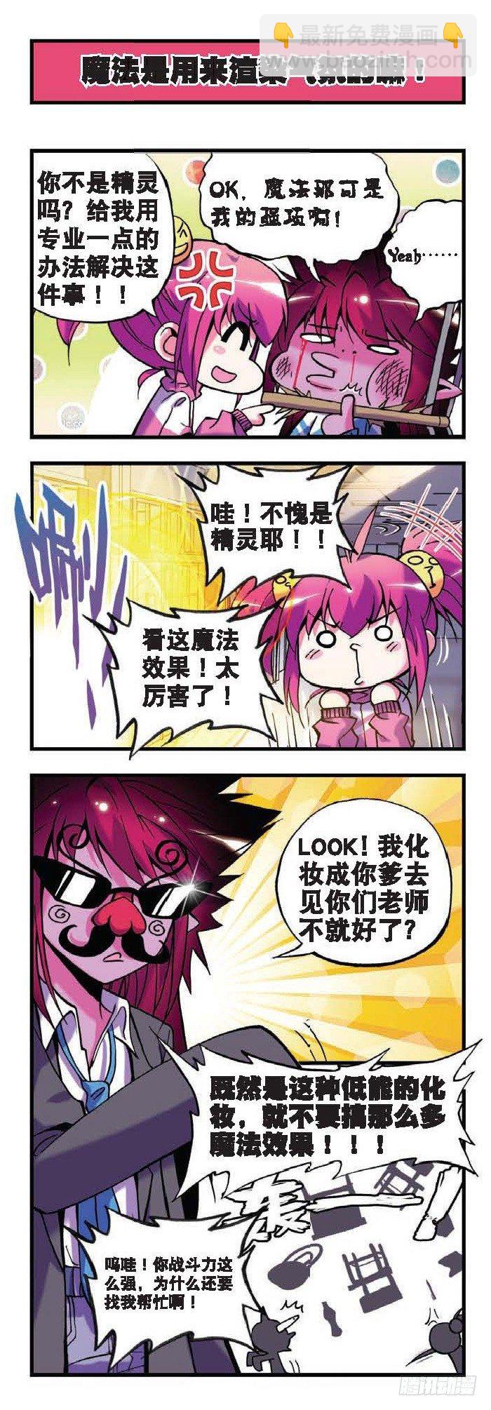 3  坑&ldquo;爹&rdquo;啊啊啊啊啊！！-第6话