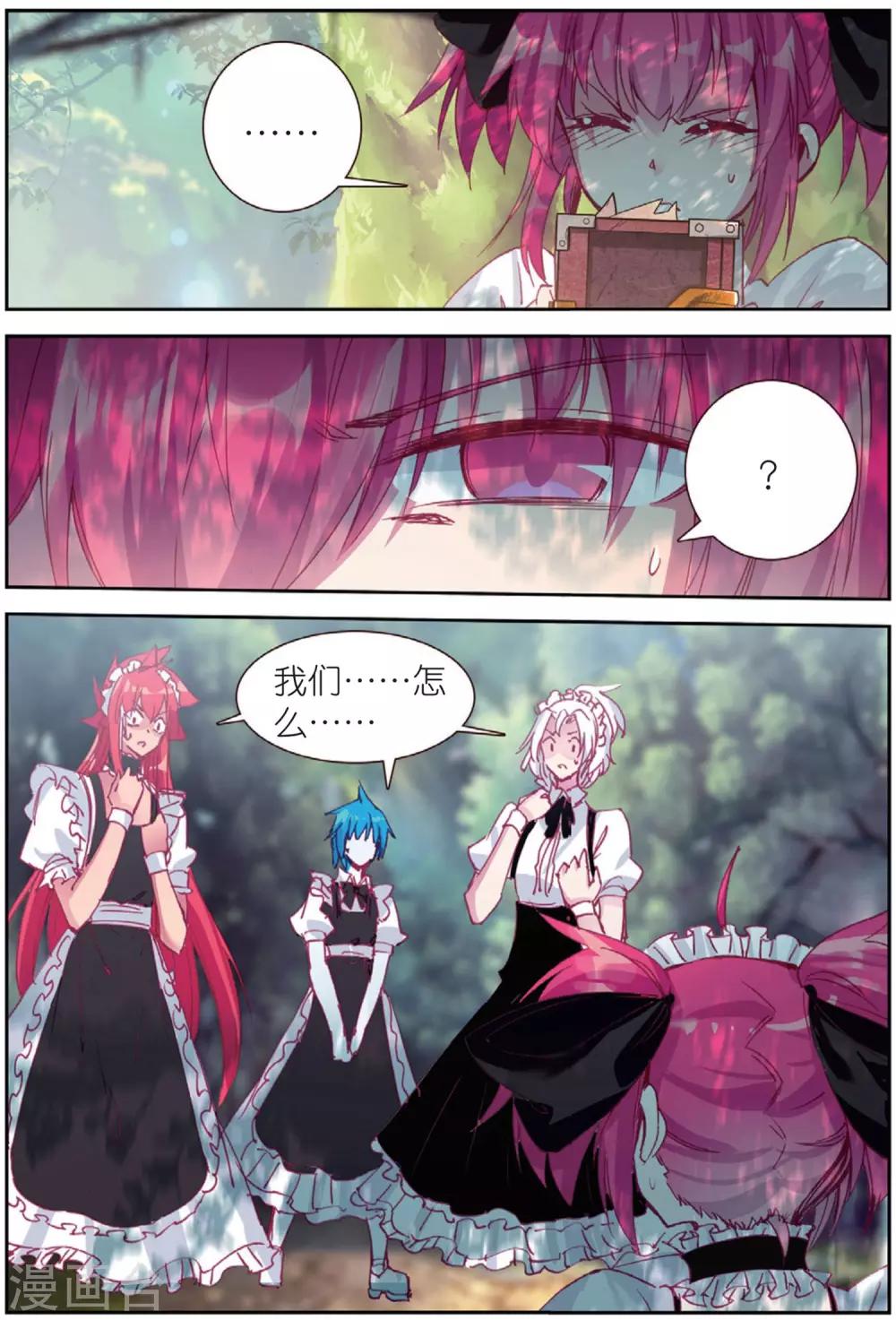 第201话 耻辱1-第234话