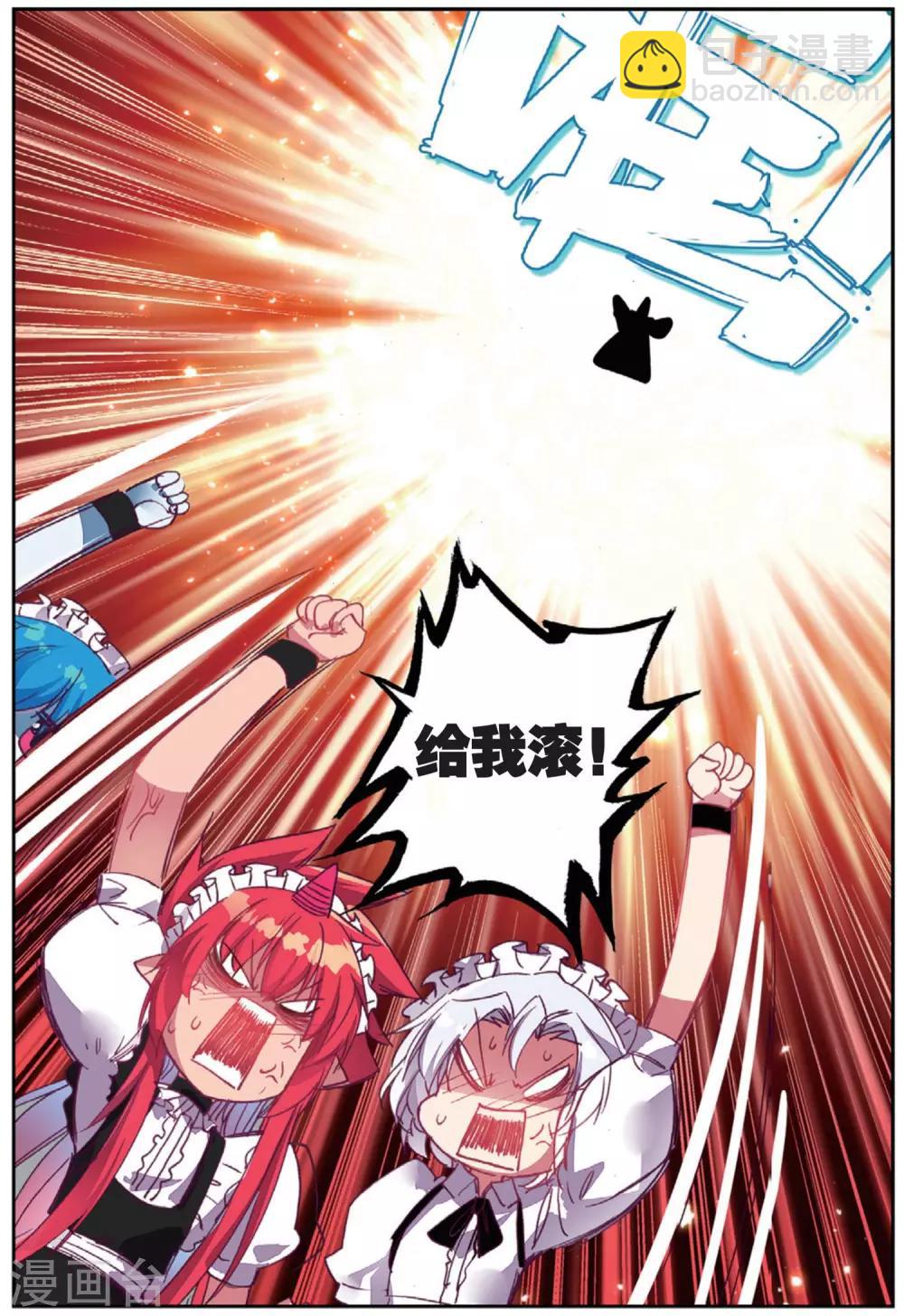 第201话 耻辱1-第234话