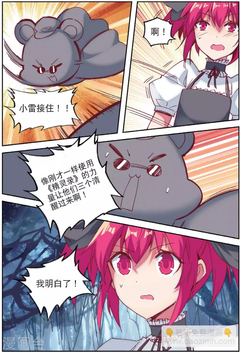 第205话 书也生气啦2-第238话