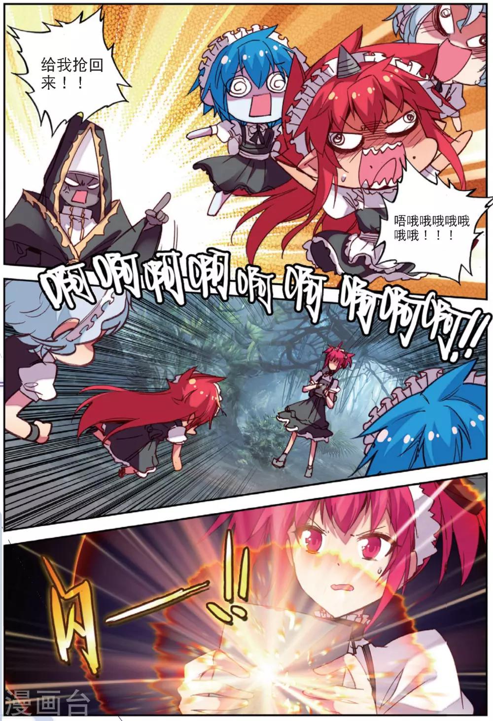 第205话 书也生气啦2-第238话