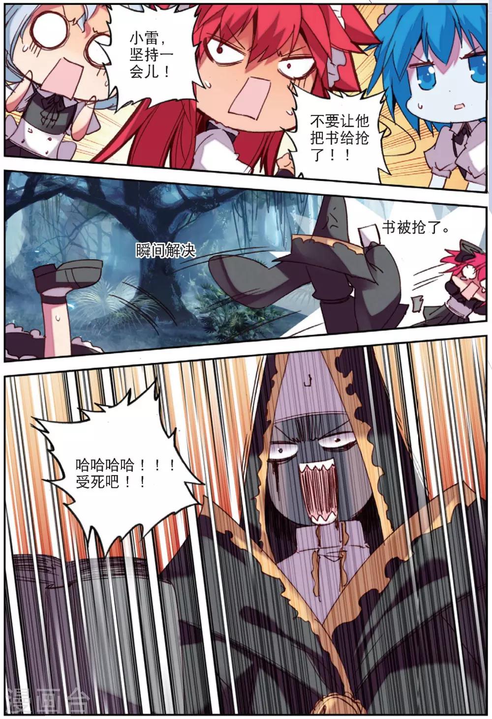 第205话 书也生气啦2-第238话