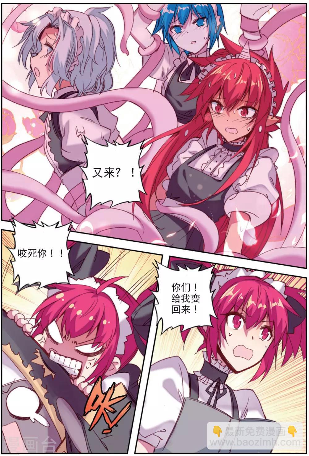 第205话 书也生气啦2-第238话