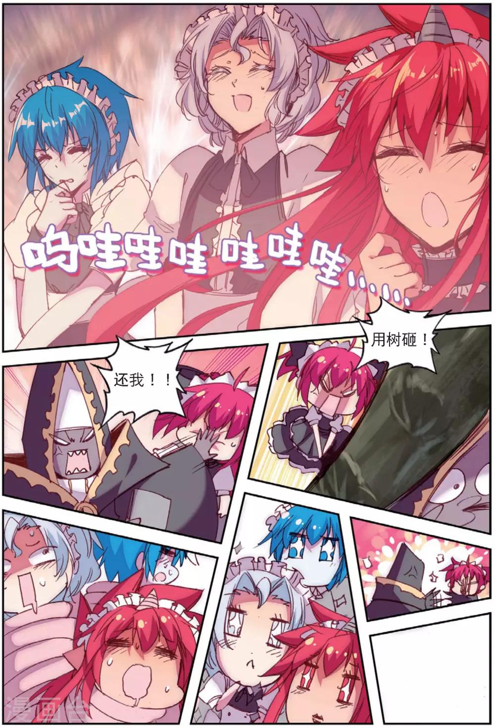 第205话 书也生气啦2-第238话