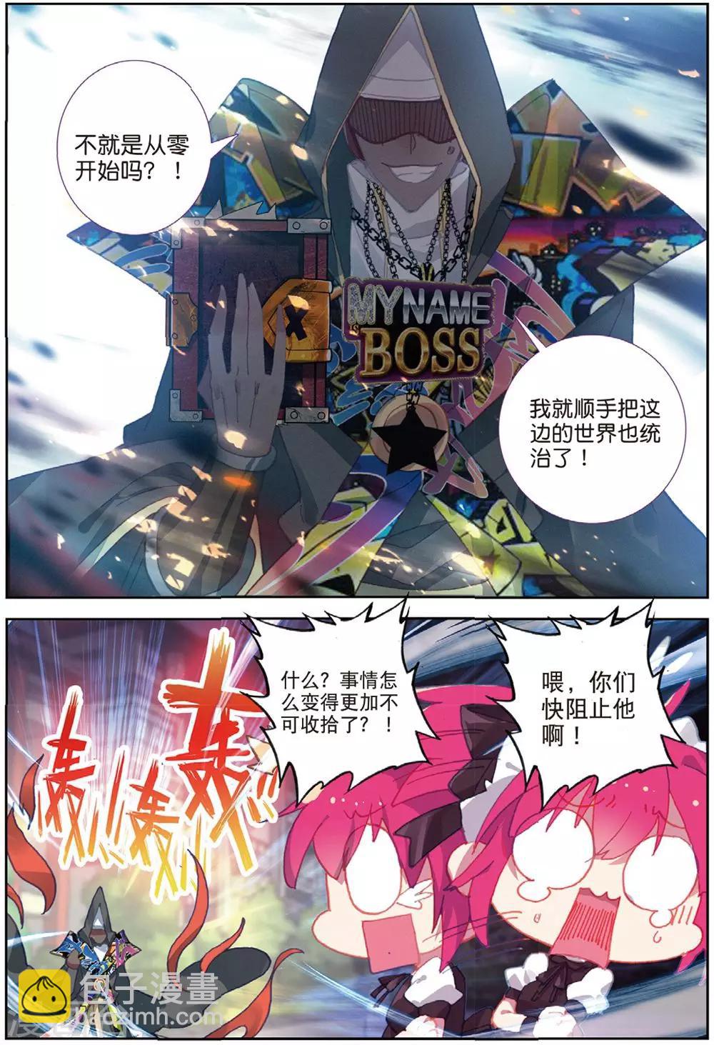 第207话 又来1-第240话