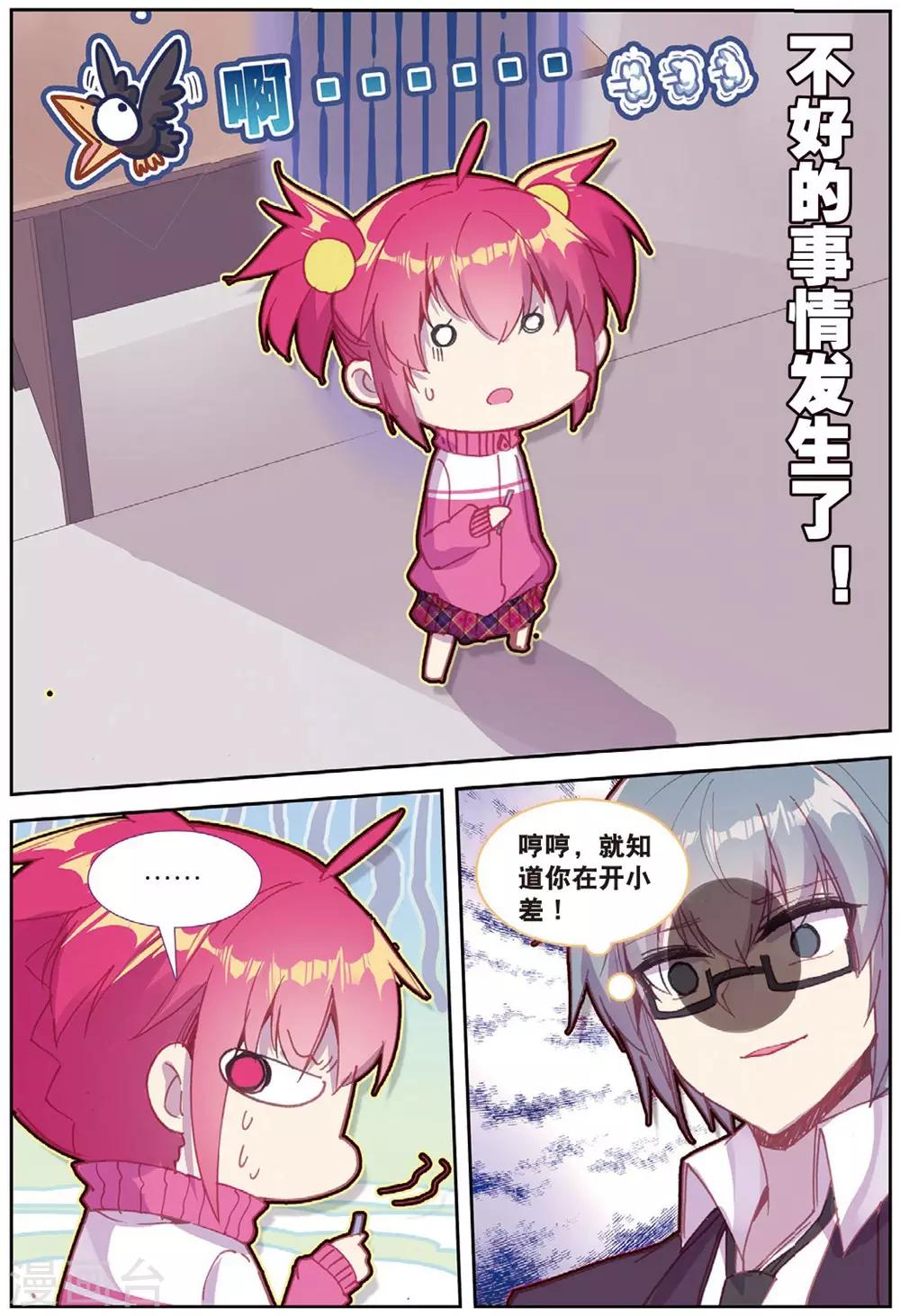 第211话 第一页2-第244话