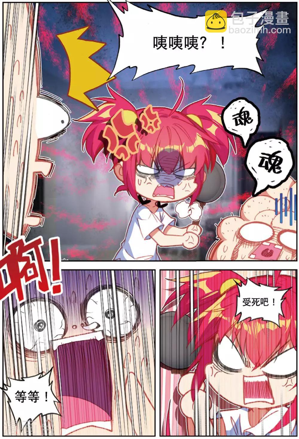 第217话 快跑呀2-第250话