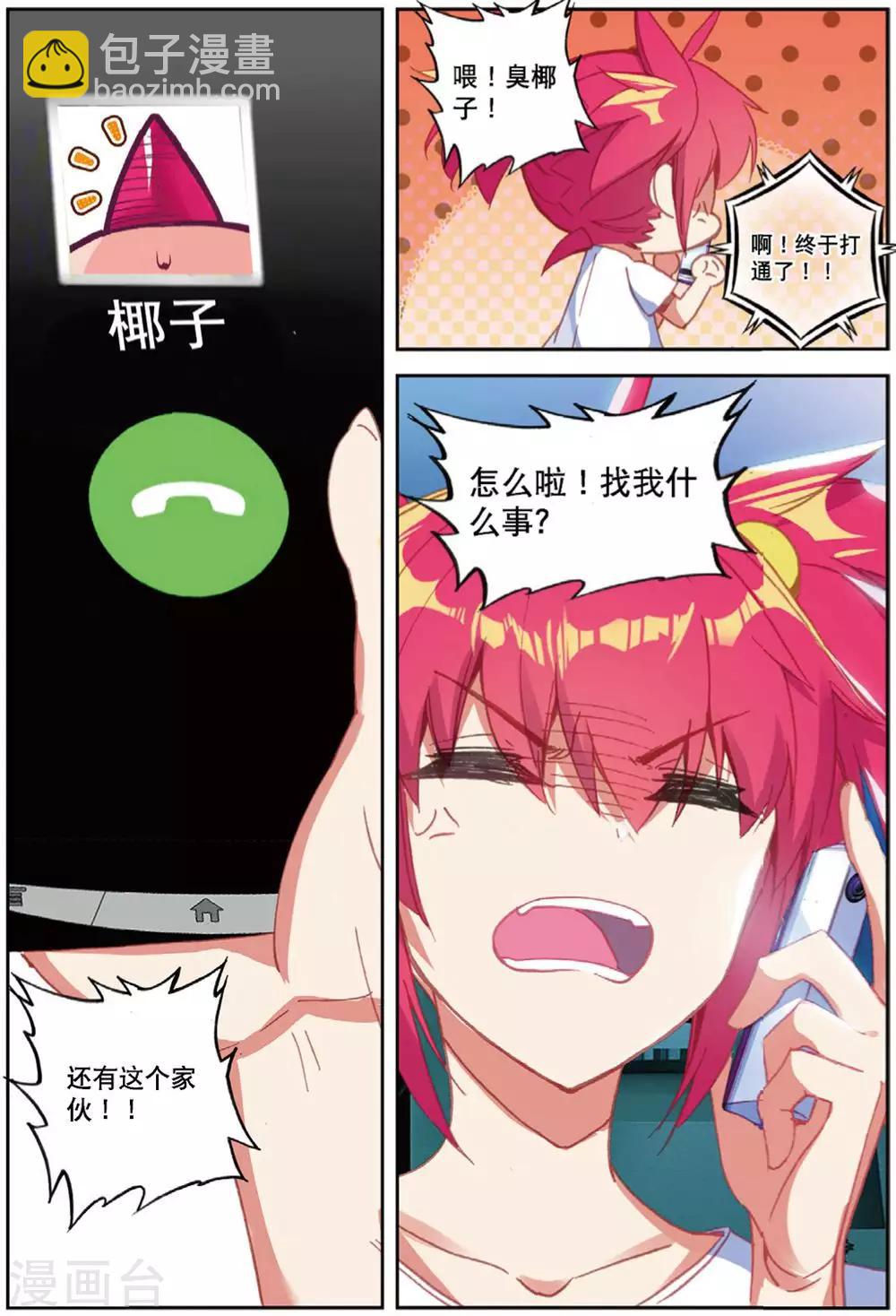 第217话 快跑呀2-第250话