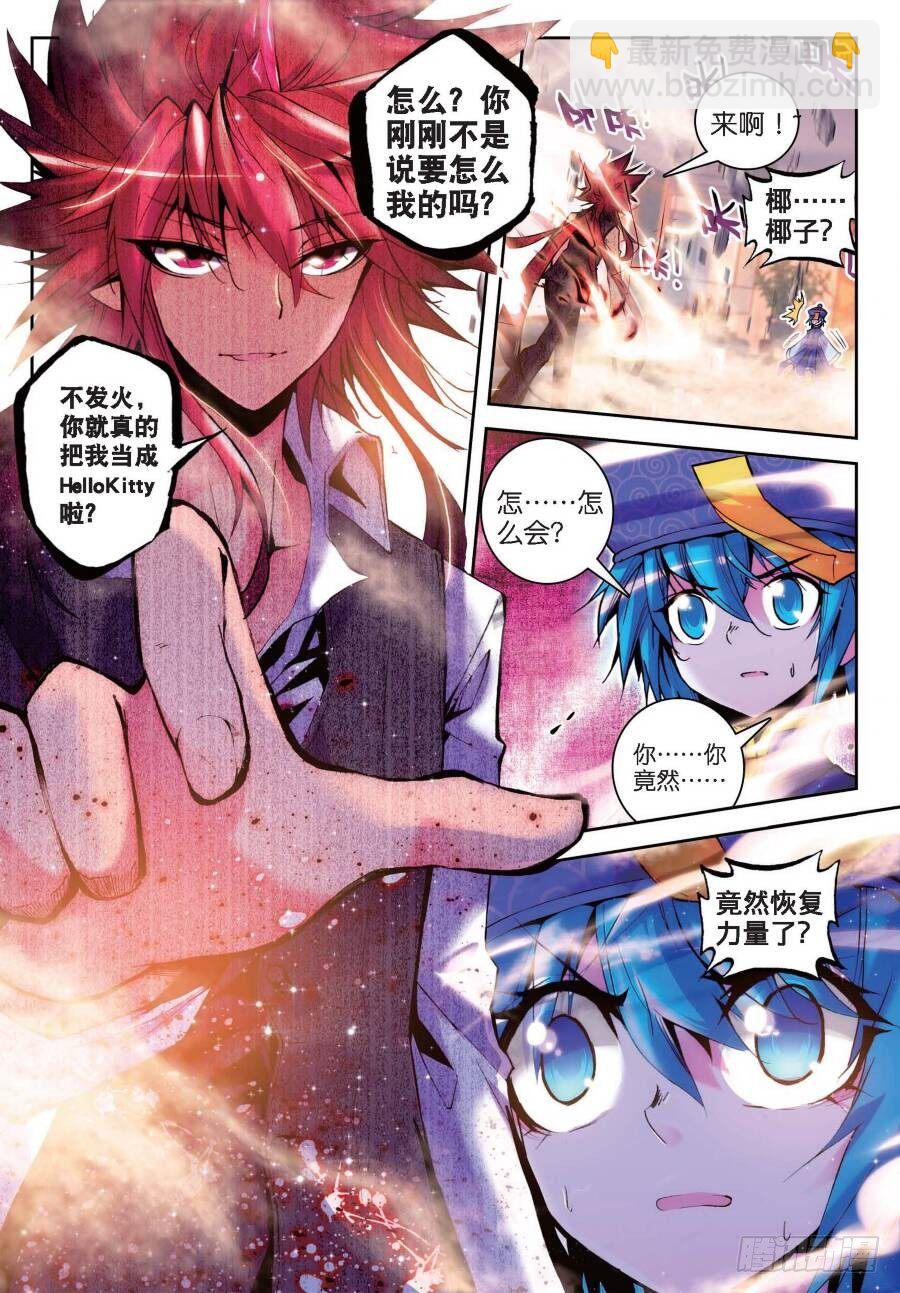 14 以下克上（下）-第46话