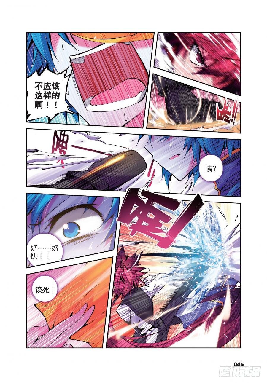 14 以下克上（下）-第46话