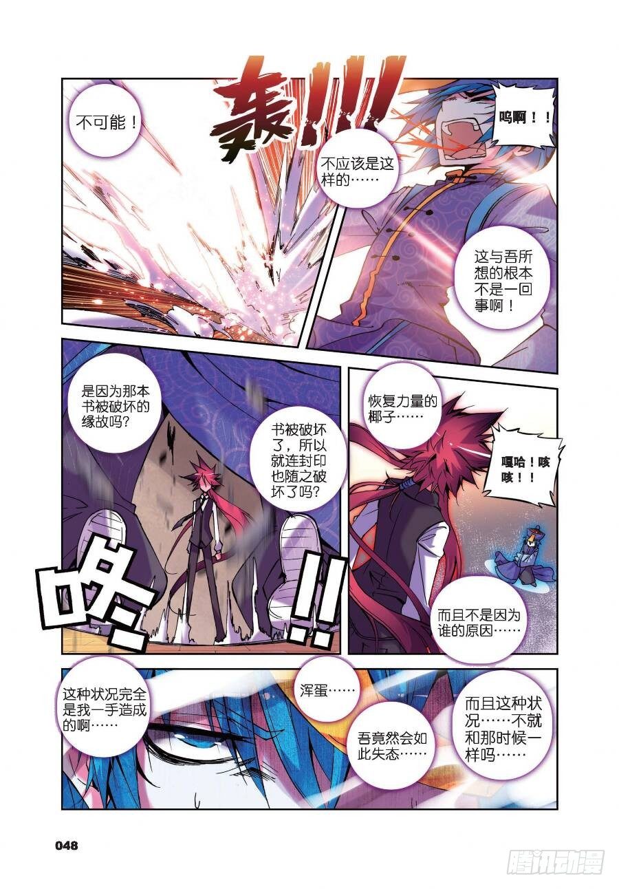 14 以下克上（下）-第46话