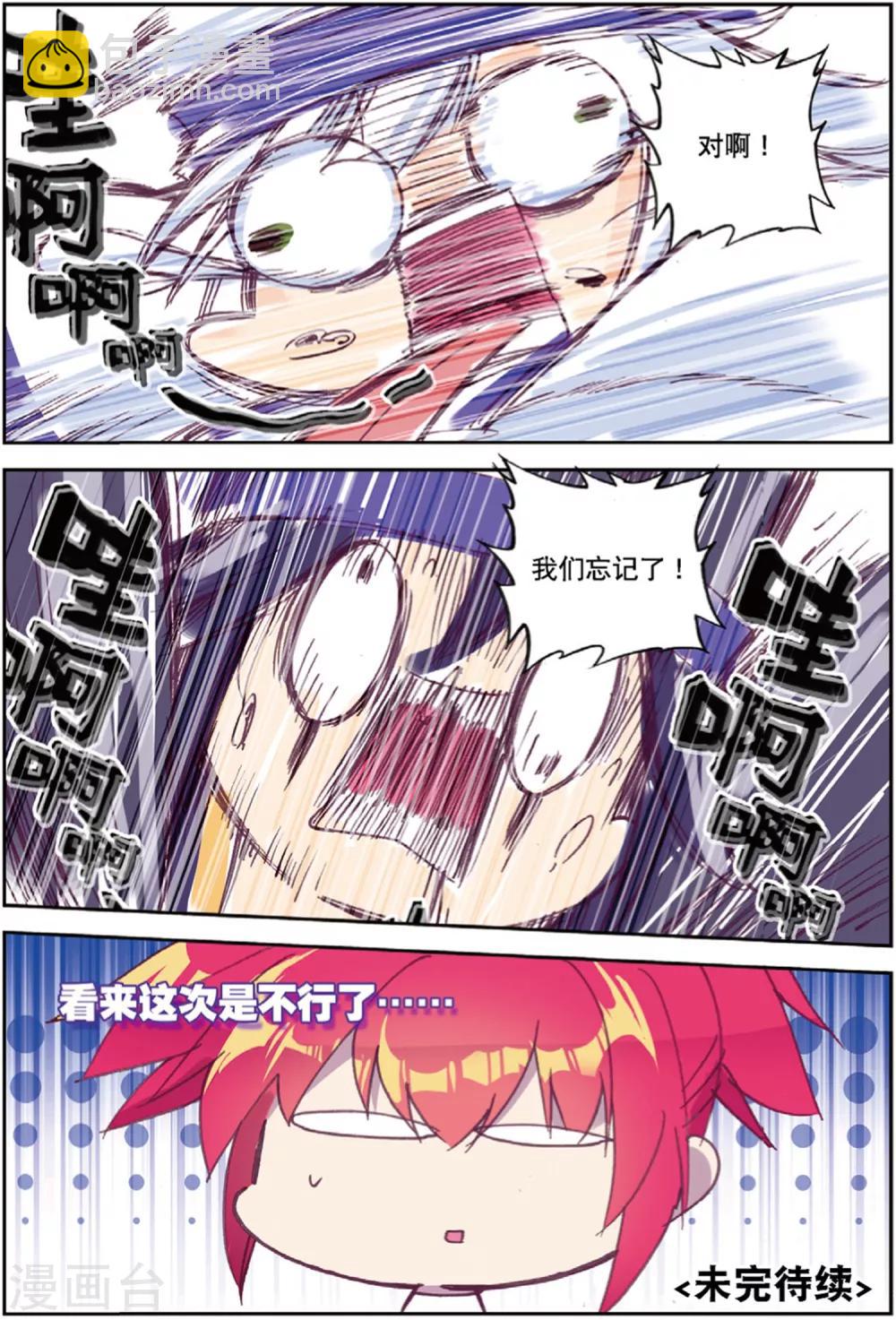 第221话 逃出包围网3-第254话