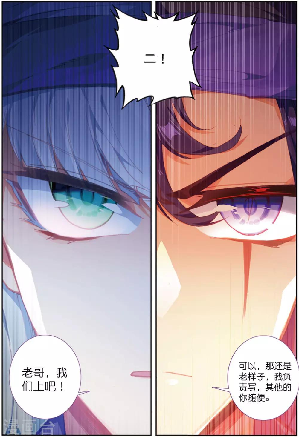 第225话 契约1-第258话