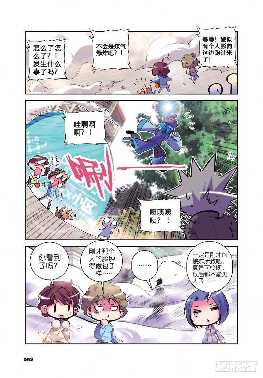 15 椰斯拉出没请注意（上）-第48话