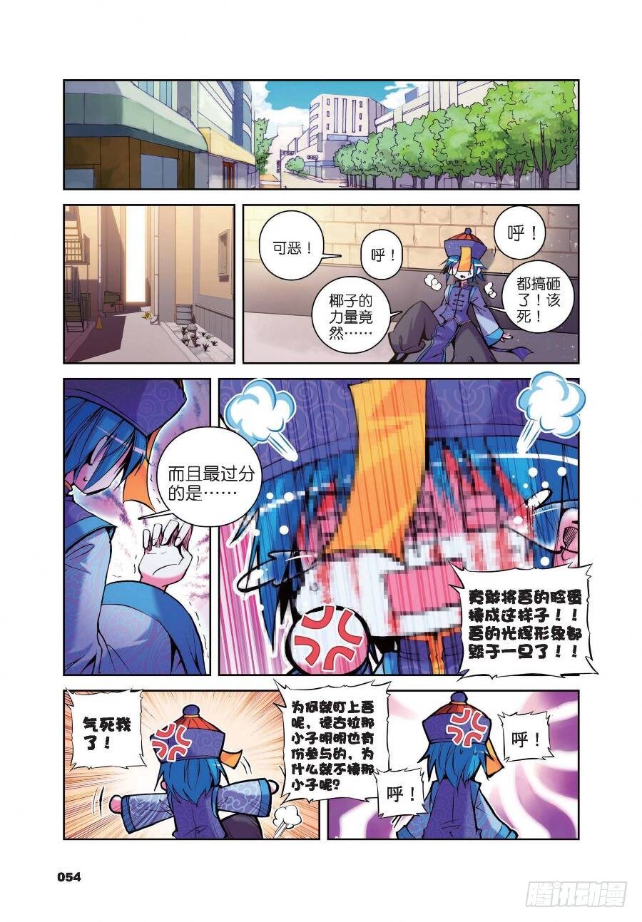 15 椰斯拉出没请注意（上）-第48话