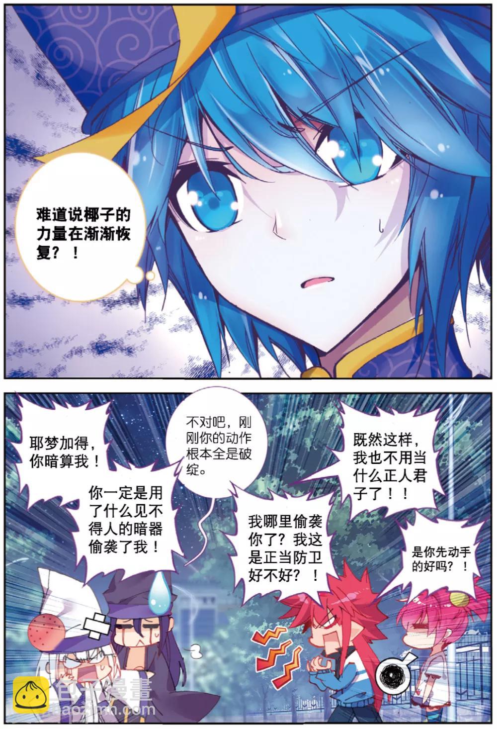 第231话 玄魁的实验1-第264话