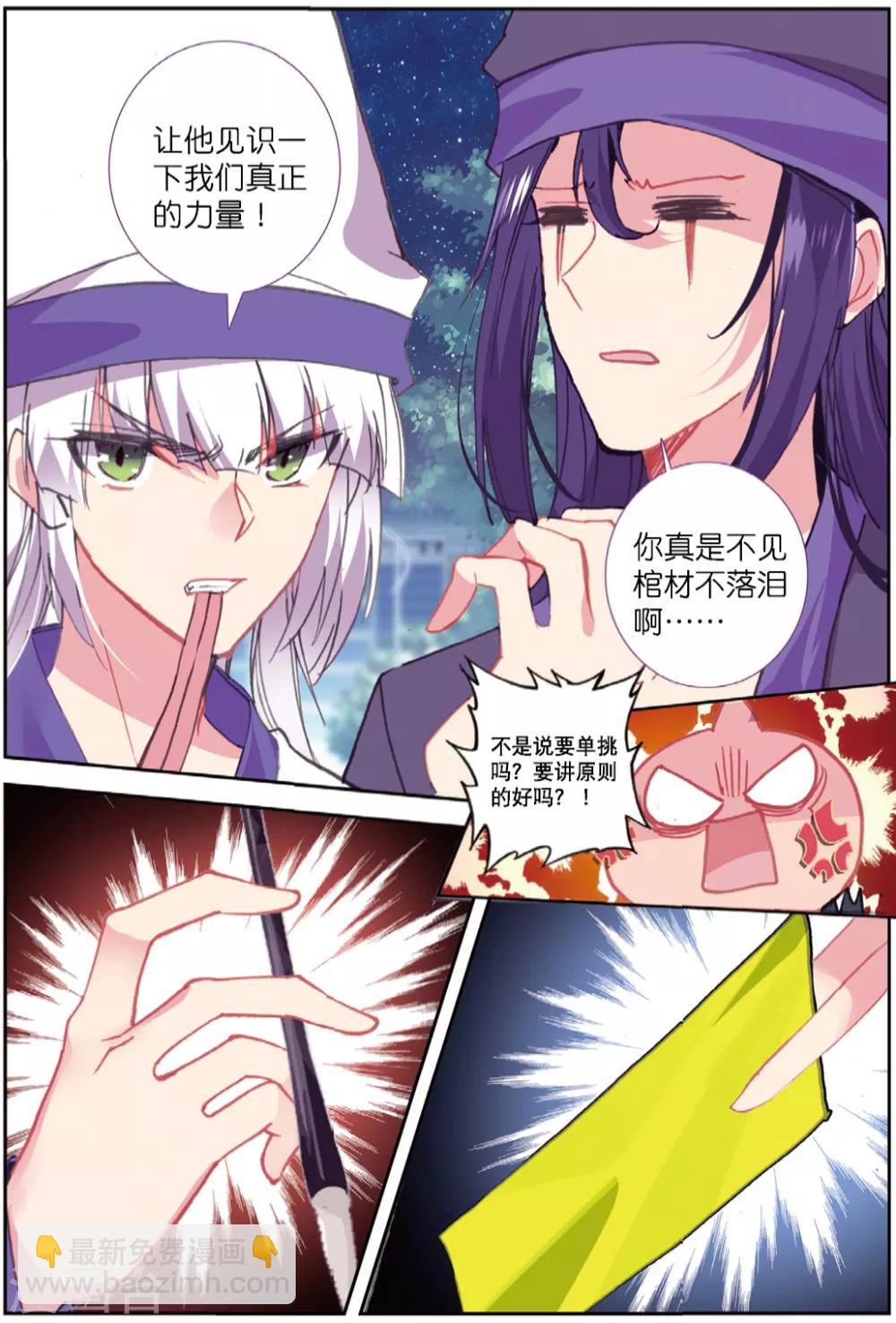 第231话 玄魁的实验1-第264话