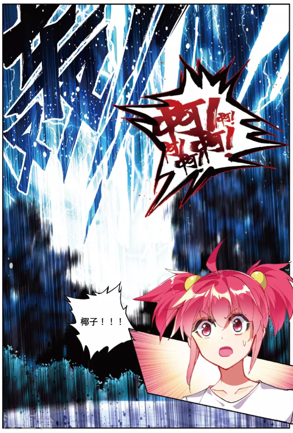 第231话 玄魁的实验1-第264话