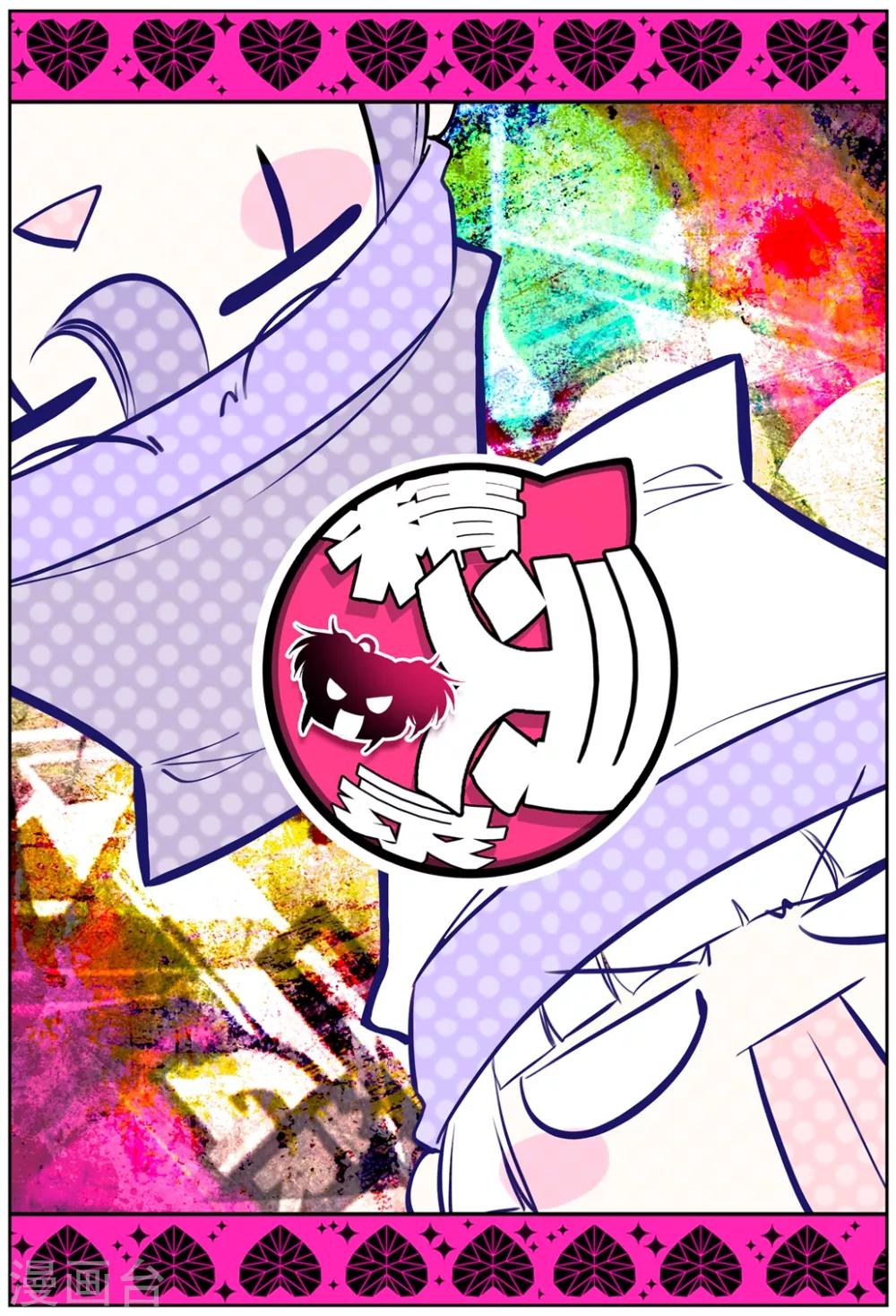 第233话 玄魁的实验3-第266话