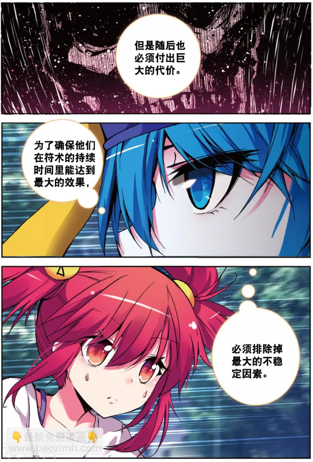 第233话 玄魁的实验3-第266话