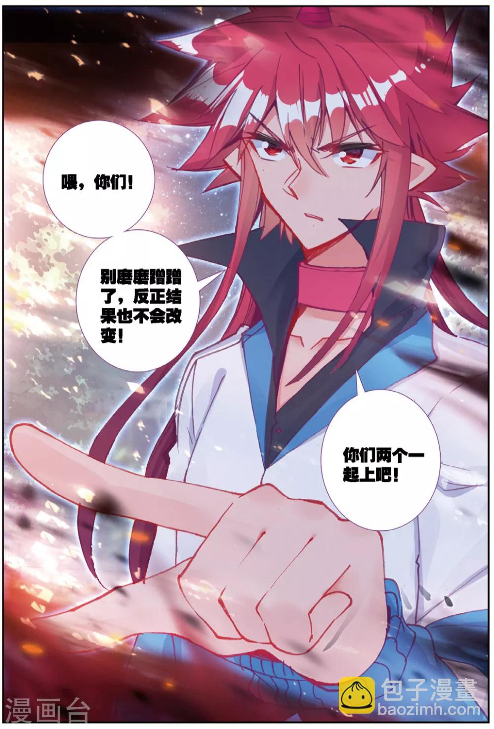 第233话 玄魁的实验3-第266话