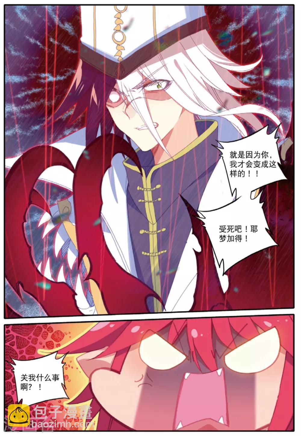 第234话 全新的力量1-第268话