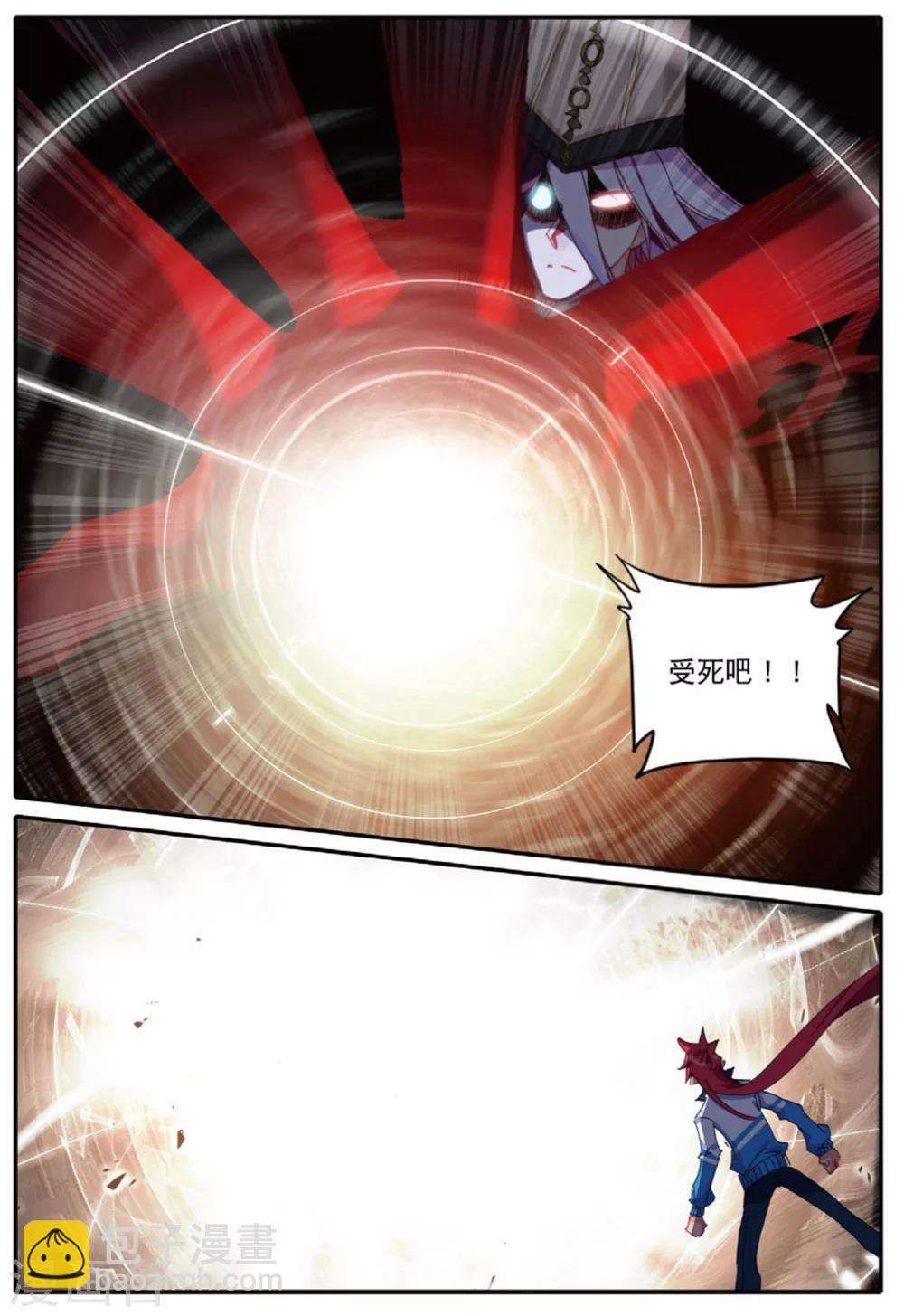 第234话 全新的力量1-第268话