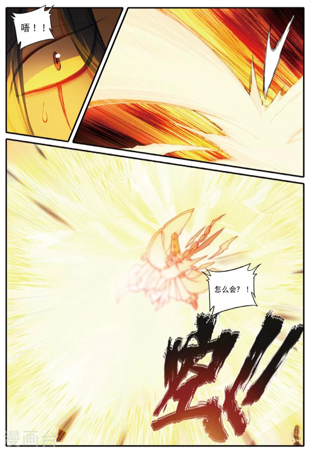 第236话 全新的力量3-第270话