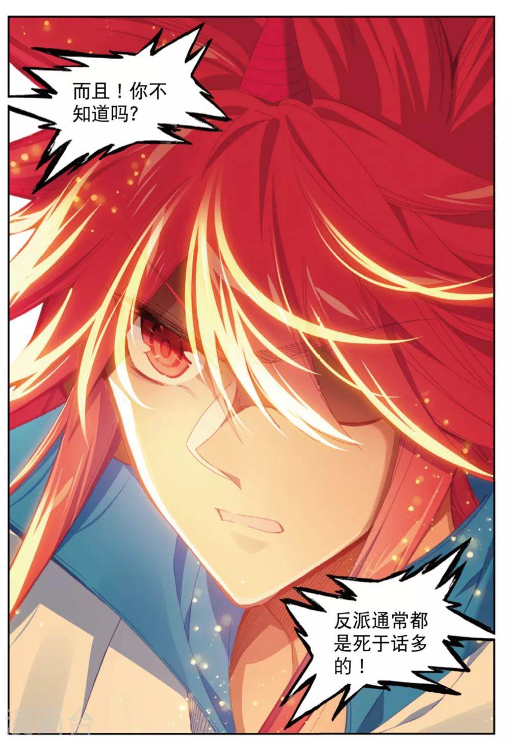 第236话 全新的力量3-第270话