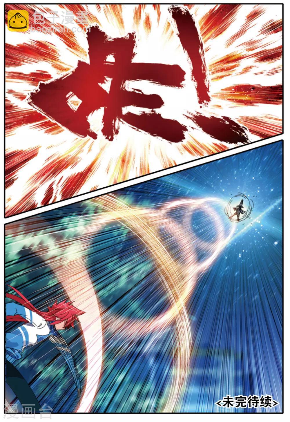 第236话 全新的力量3-第270话