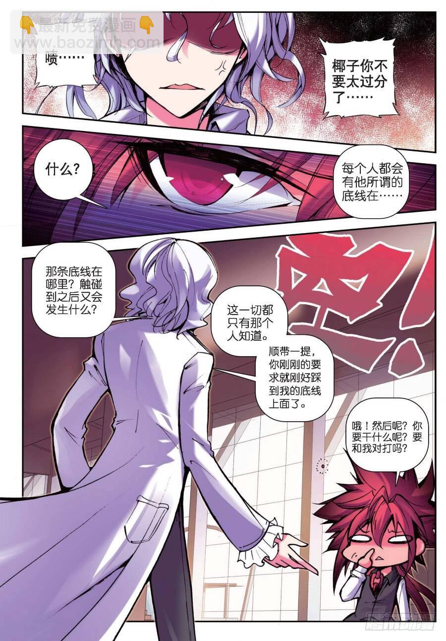 16 一时的霸者（上）-第52话