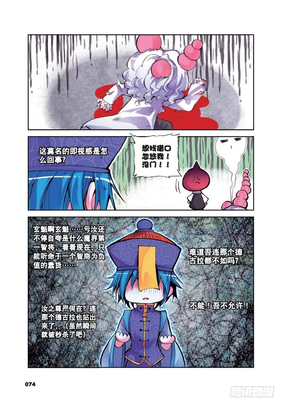 16 一时的霸者（下）-第54话