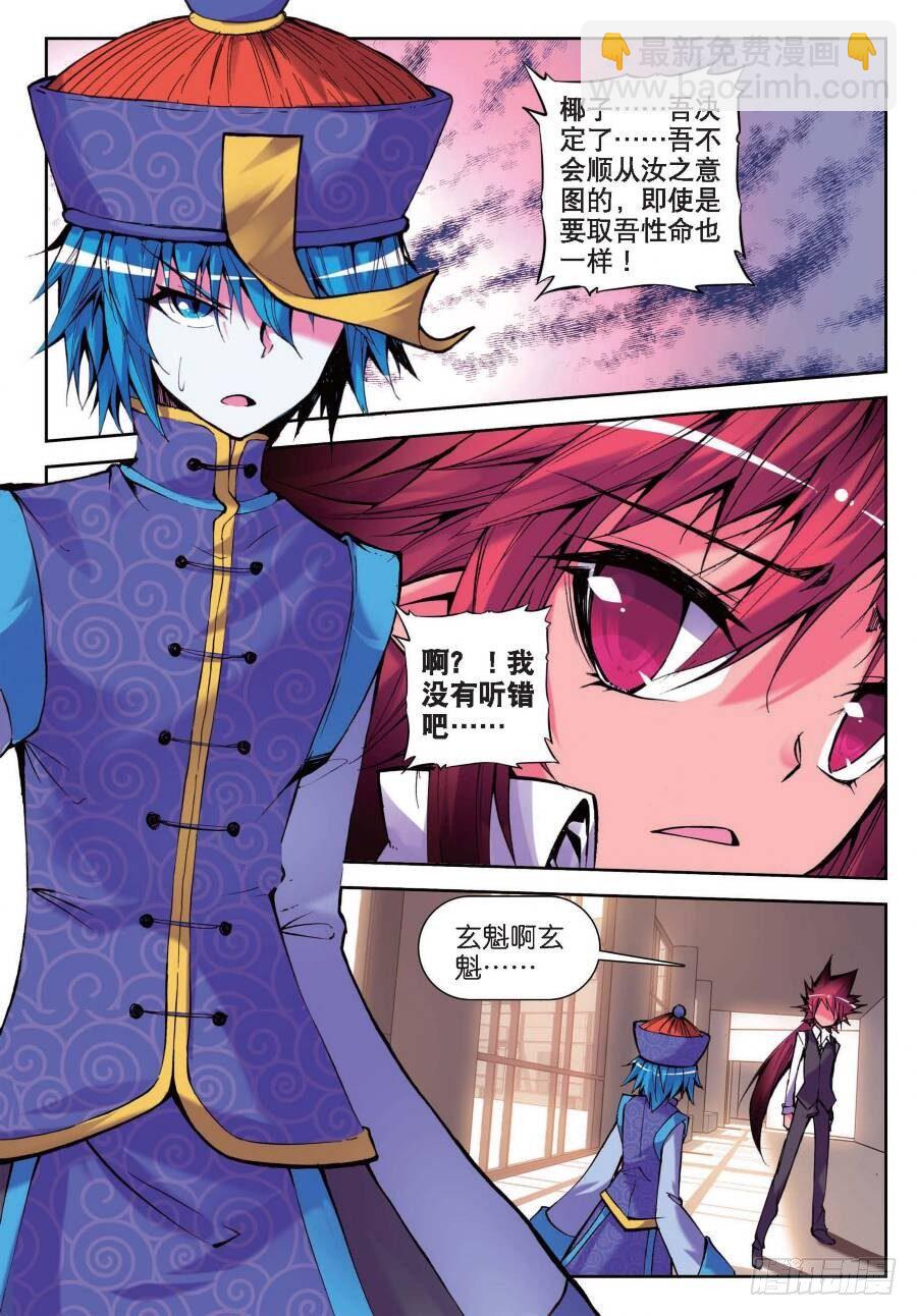 16 一时的霸者（下）-第54话