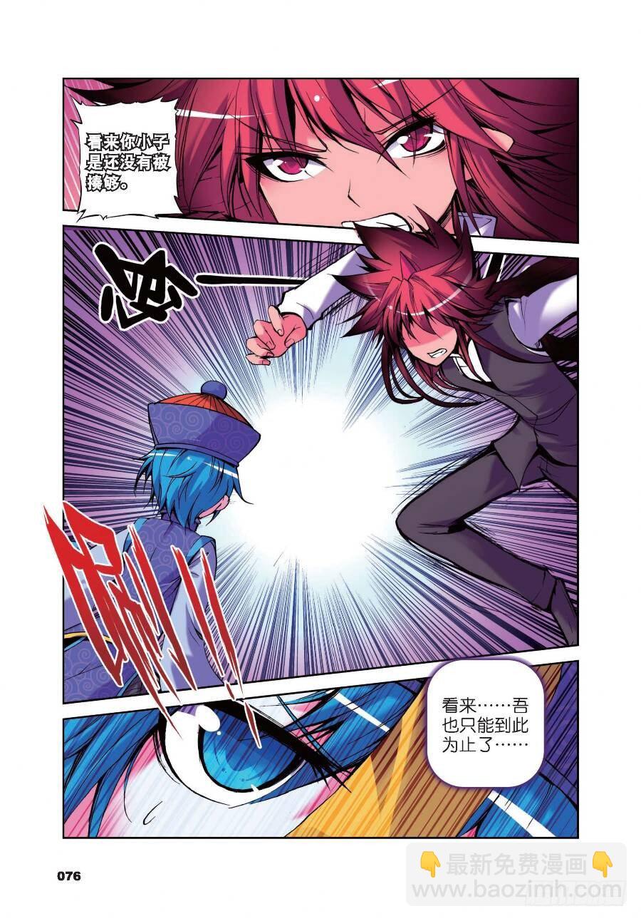 16 一时的霸者（下）-第54话