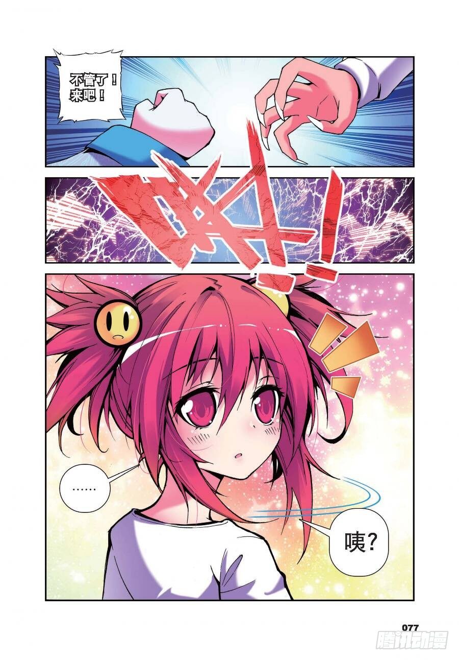 16 一时的霸者（下）-第54话