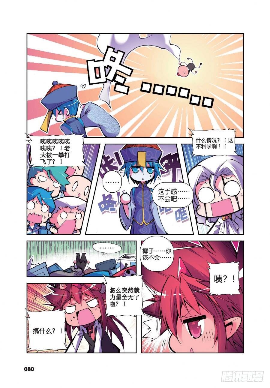 16 一时的霸者（下）-第54话